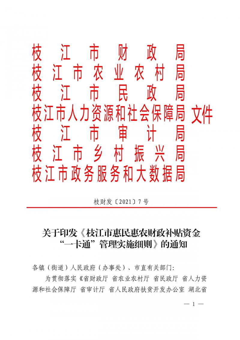枝江借贷