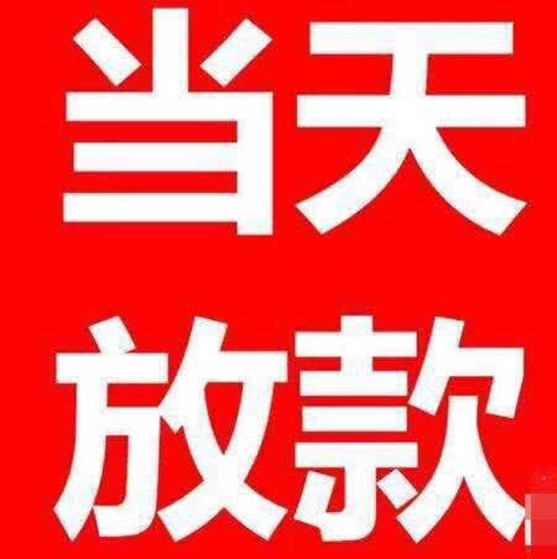 个人信用贷款：轻松获得资金支持